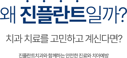 �� ������ġ���� ���ö�Ʈ�ϱ�? ġ�� ġ�Ḧ �����ϰ� ��Ŵٸ�? ���ö�Ʈġ���� �Բ��ϴ� ������ ����� ġ�ƿ���