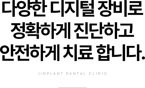 �پ��� ������ ���� ��Ȯ�ϰ� �����ϰ� �����ϰ� ġ�� �մϴ�.